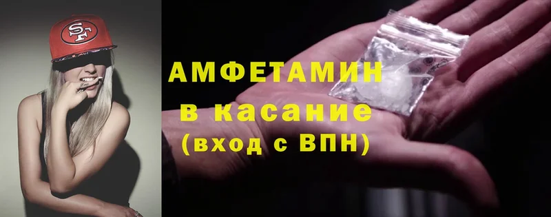 Amphetamine VHQ  omg зеркало  Железногорск 