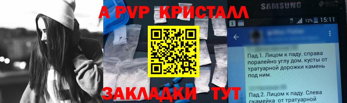 Alfa_PVP СК КРИС Железногорск