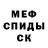 АМФЕТАМИН Розовый zaknafein dourden