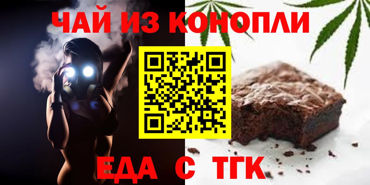 Canna-Cookies конопля Железногорск