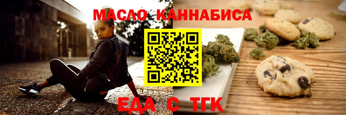 Железногорск  Cannafood конопля  Вход с VPN 