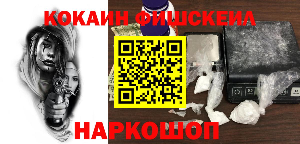 Кокаин Перу  Cocaine Перу  Железногорск 