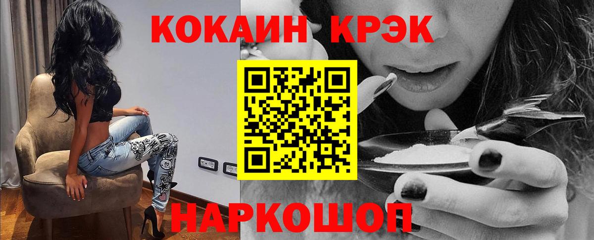 COCAIN 99% Железногорск