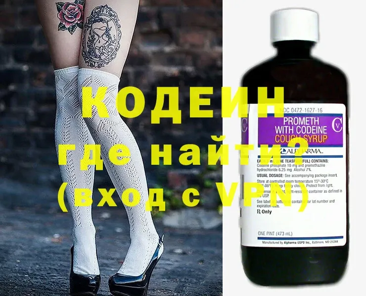 omg рабочий сайт  Железногорск  Codein напиток Lean (лин)  где продают  