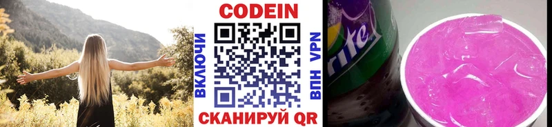 Кодеин напиток Lean (лин)  продажа наркотиков  Железногорск 