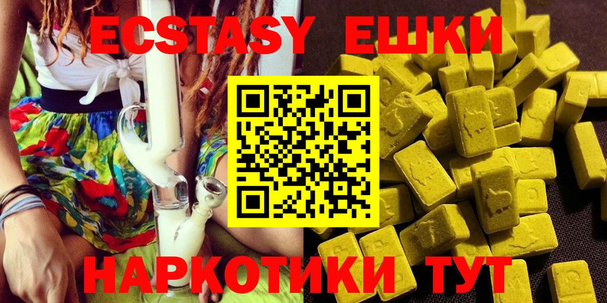 ЭКСТАЗИ Philipp Plein  Ecstasy  Ecstasy круглые  Железногорск  Вход с VPN 