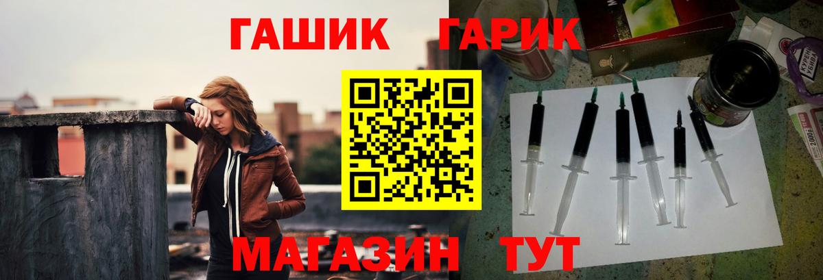 ГАШ Cannabis Железногорск