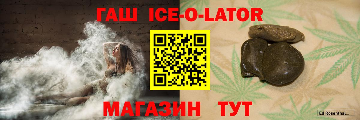 Железногорск  ГАШ убойный  Вход с VPN  ГАШ Cannabis 