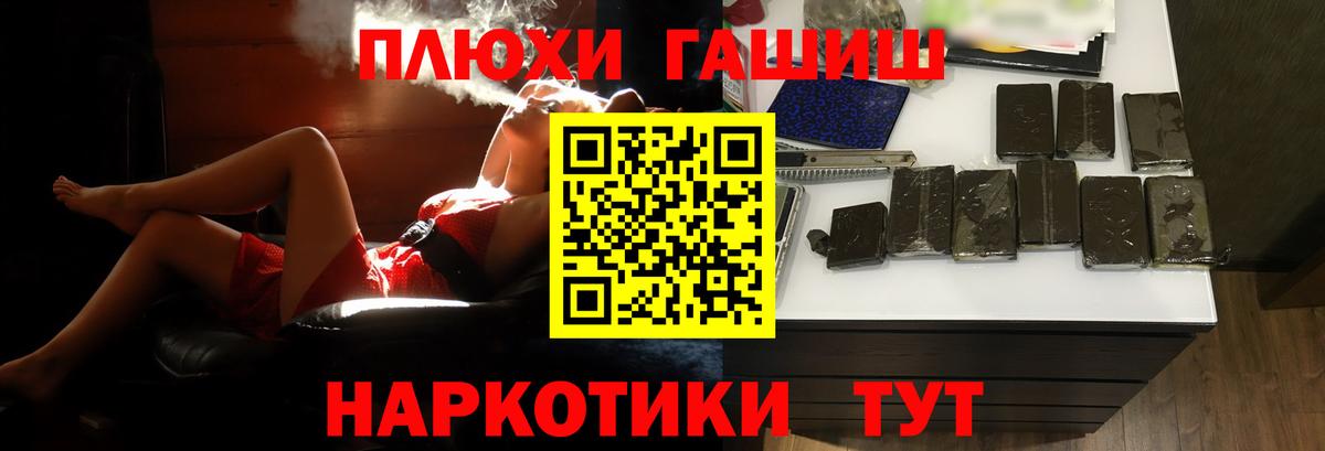 ГАШ хэш Железногорск