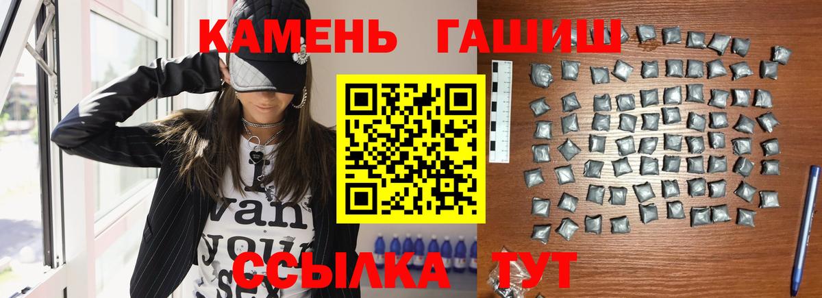 ГАШИШ Cannabis  ГАШИШ Изолятор  Железногорск 