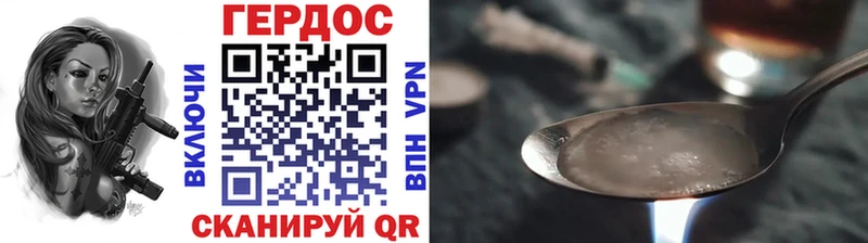 хочу Железногорск ГЕРОИН VHQ