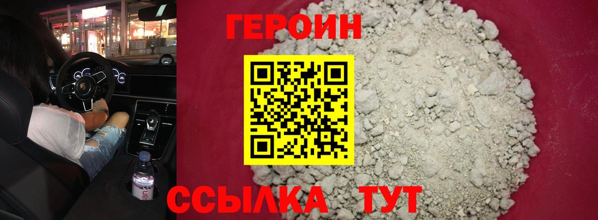 ГАШ  МЕФ   Железногорск  Codein  Вход с VPN  Купить наркотик  ЭКСТАЗИ 