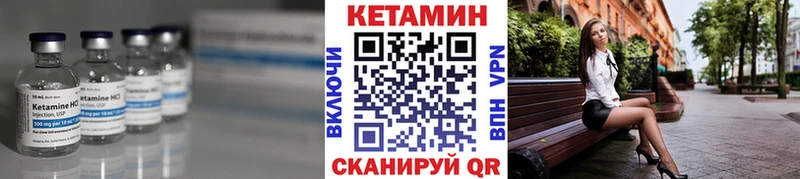 КЕТАМИН ketamine  Железногорск 