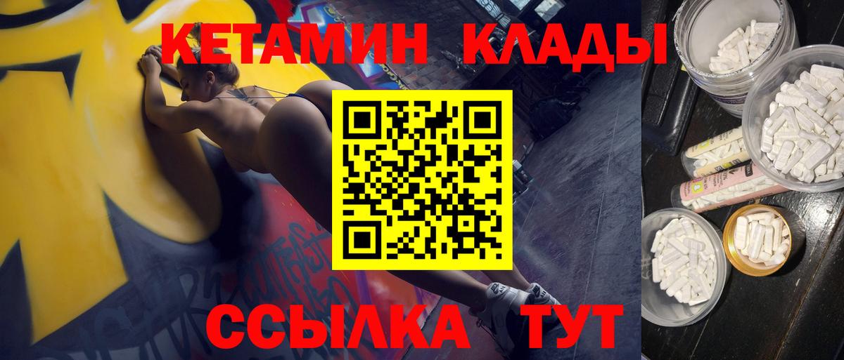 Кетамин ketamine  Железногорск  КЕТАМИН VHQ 