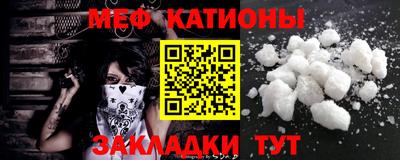 мефедрон VHQ Балаково