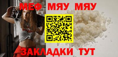 мефедрон VHQ Балаково