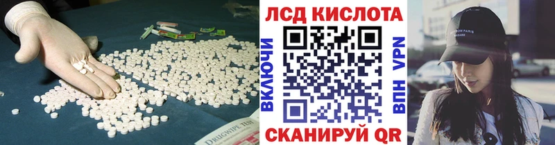LSD-25 экстази кислота кракен рабочий сайт Железногорск цены наркотик