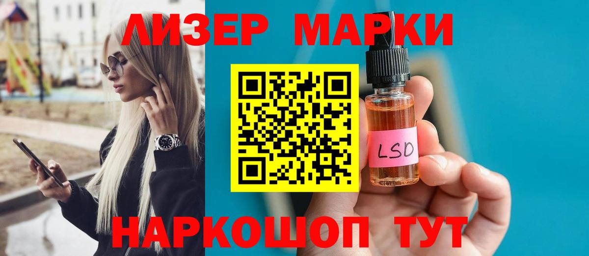 ЛСД экстази ecstasy  ЛСД экстази кислота  Железногорск 