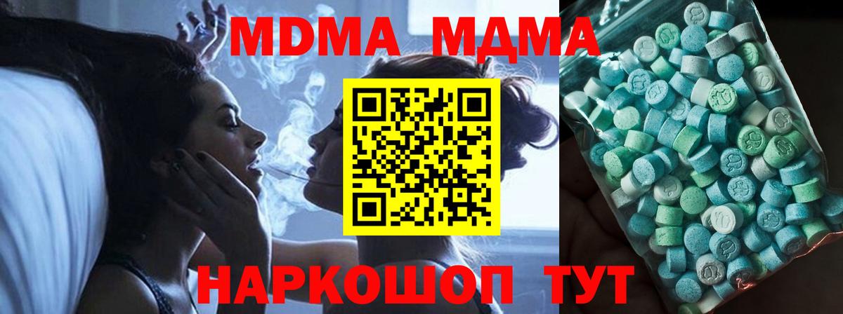 Железногорск  МДМА кристаллы  Вход с VPN  МДМА кристаллы 