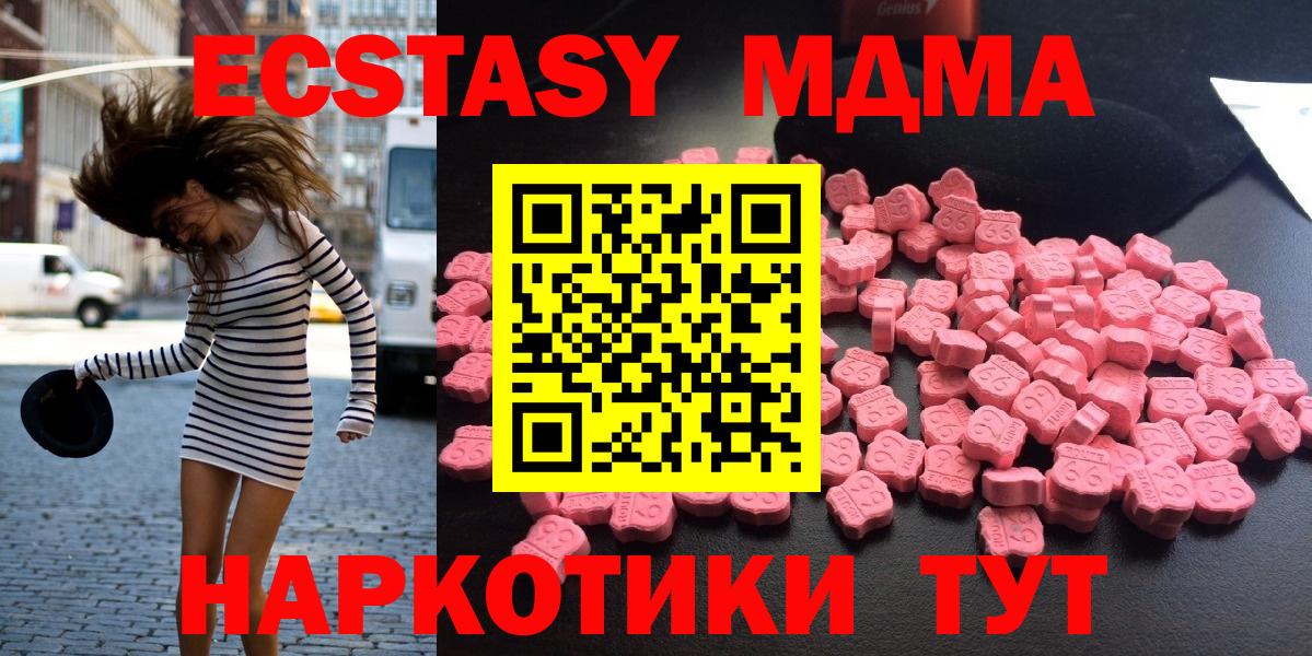 MDMA молли  МДМА  MDMA молли  Железногорск 