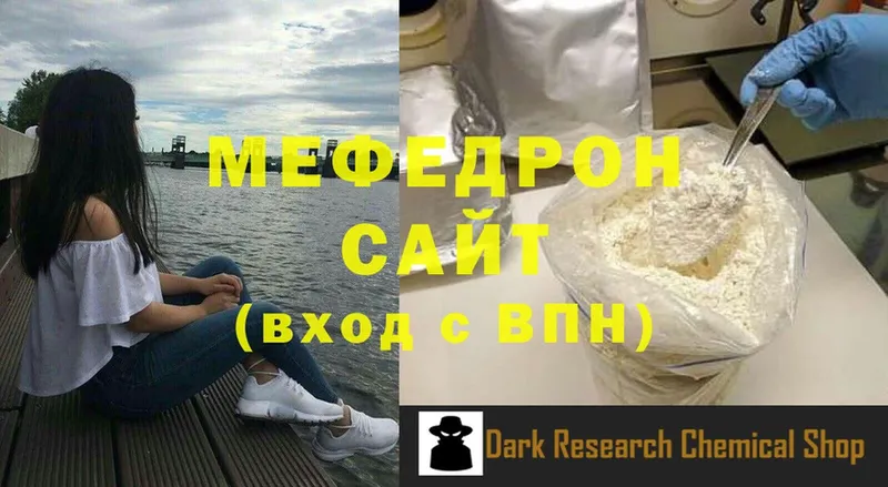 mega   Железногорск  Меф мяу мяу  цены  