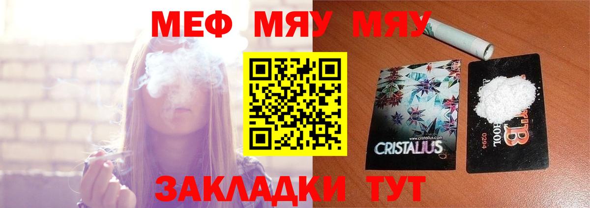 Меф  МЕФ mephedrone  Железногорск  Меф мука 