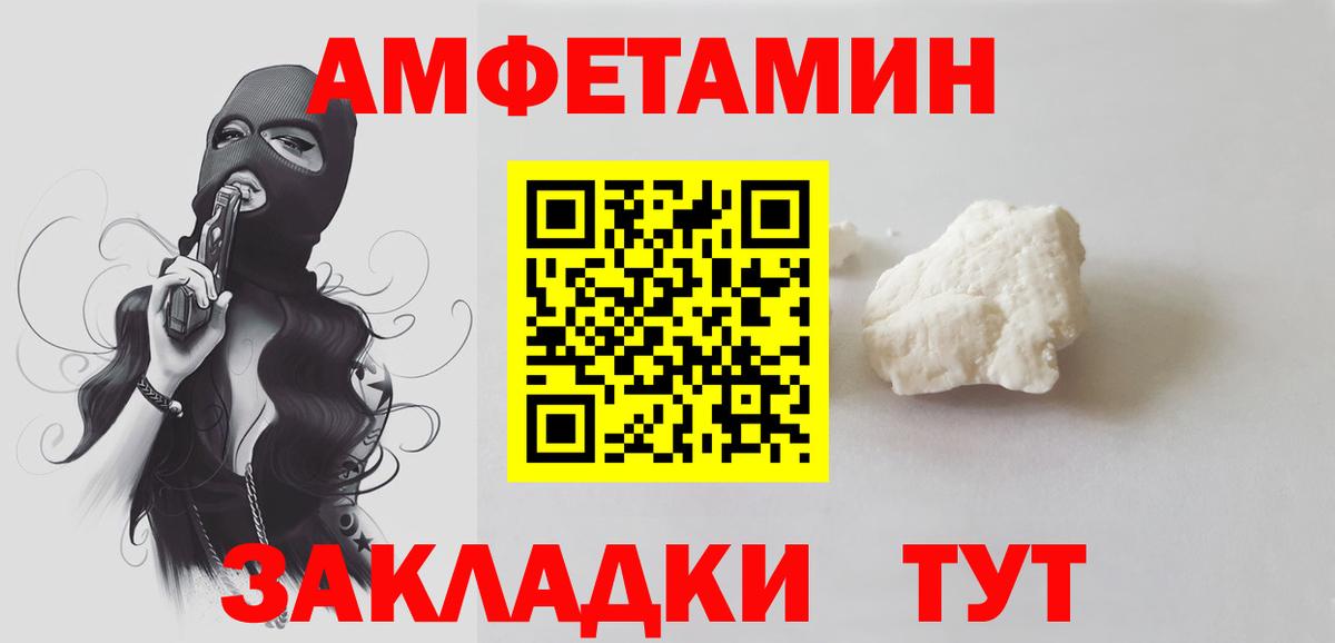 МЕТАМФЕТАМИН кристалл  Железногорск 