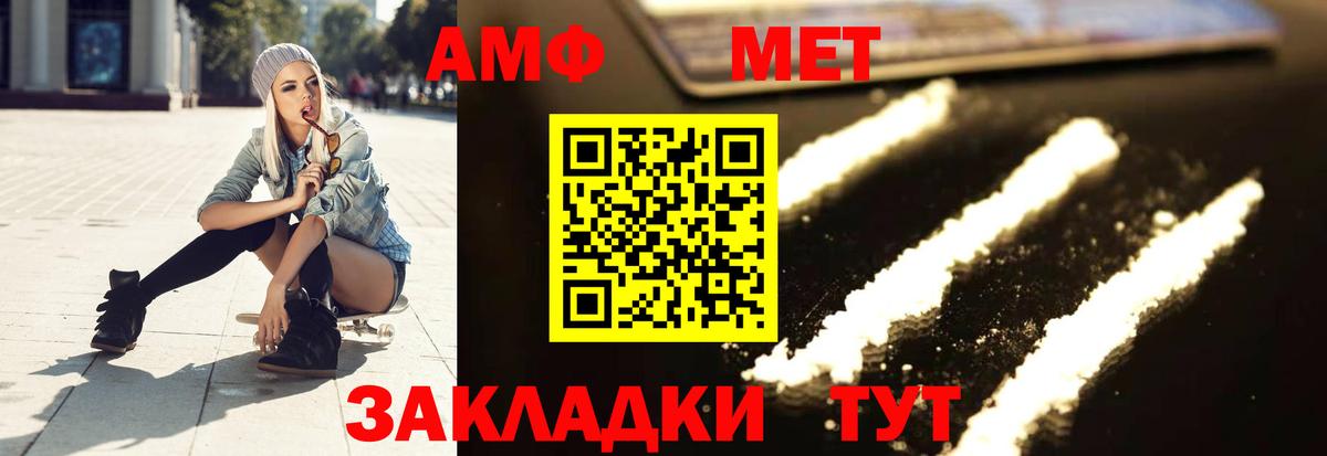 Метамфетамин Декстрометамфетамин 99.9% Железногорск