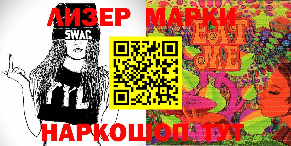 Марки N-bome 1,5мг Железногорск