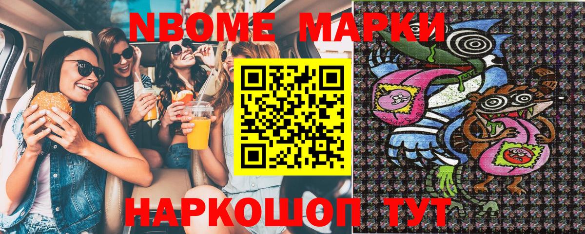 как найти наркотики  Марки 25I-NBOMe 1500мкг  Железногорск  Марки 25I-NBOMe 1500мкг  Марки 25I-NBOMe 