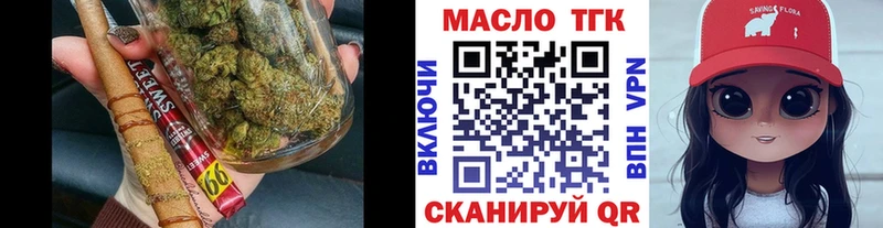 Дистиллят ТГК вейп  купить наркотик  блэк спрут рабочий сайт  Железногорск 