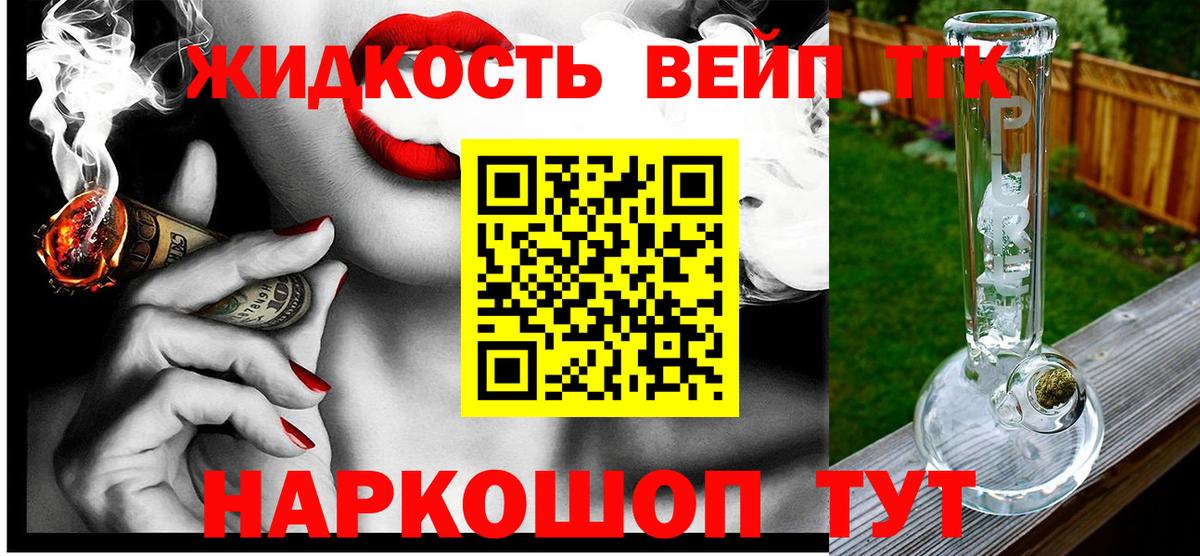 купить наркотик  Вход с VPN  Железногорск  ТГК концентрат 
