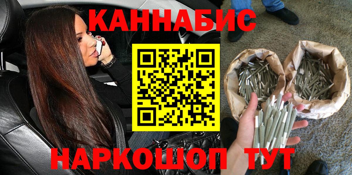 Канабис SATIVA & INDICA Железногорск