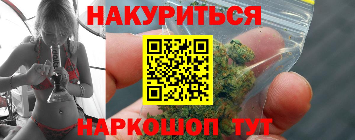 Железногорск  Шишки марихуана VHQ  Шишки марихуана марихуана  Вход с VPN 
